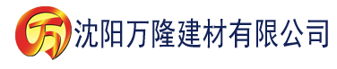 沈阳香蕉视频下载免费建材有限公司_沈阳轻质石膏厂家抹灰_沈阳石膏自流平生产厂家_沈阳砌筑砂浆厂家